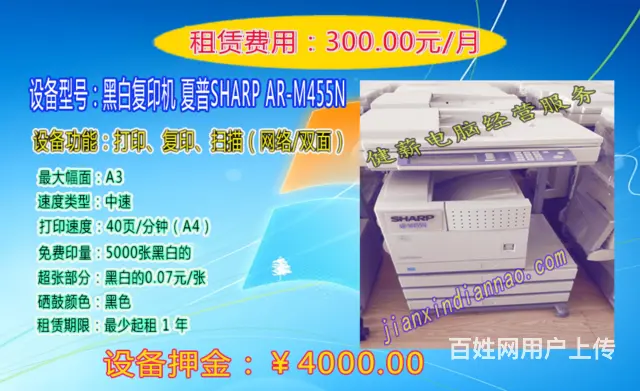 健薪科技维修速修家具提供软装设计服务健薪电脑经营服 - 图片 2