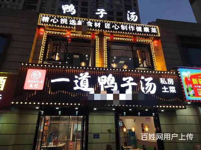 转让或出租 - 图片