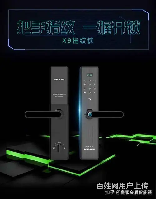 苹果园开换门锁-苹果园换门锁芯 - 图片