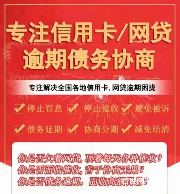 威海**个人债务重组 - 图片 1