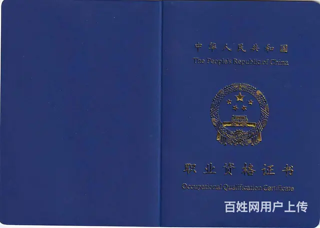 各类考证职业技能证书 中专 电工证 保育员 - 图片 7
