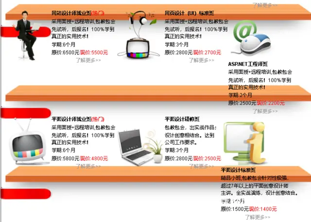 武昌徐东/洪山光谷等青鸟动画室内网页平面办公等培训 - 图片 3