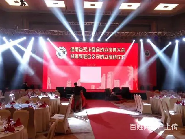 海口灯光音响，舞台搭建，LED屏租赁，会议会展服务 - 图片 12