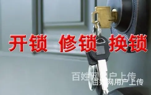 济南阳光100防盗门维修服务开门锁汽车锁保险柜锁 - 图片 3