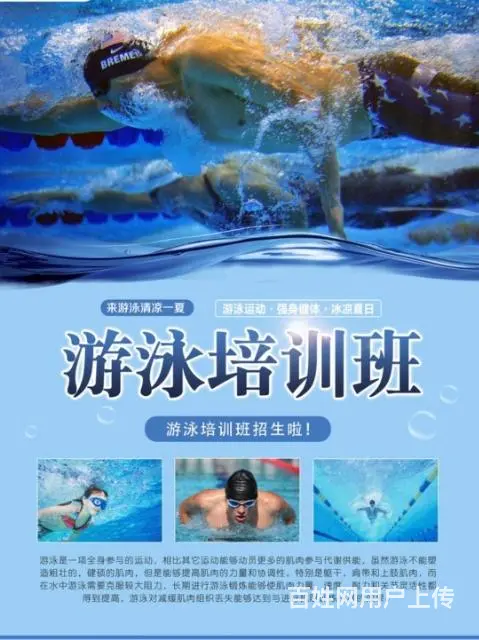 学会游泳 给孩子加份保险 成人健身瘦身 。 - 图片 1