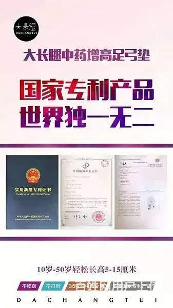 补钙能长高 ？成年人骨垢线闭合补钙能长高 - 图片 3