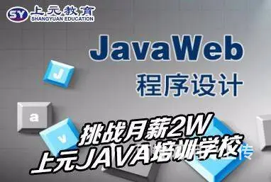 常熟Java培训：为何建议应届生学习Java？ - 图片 1