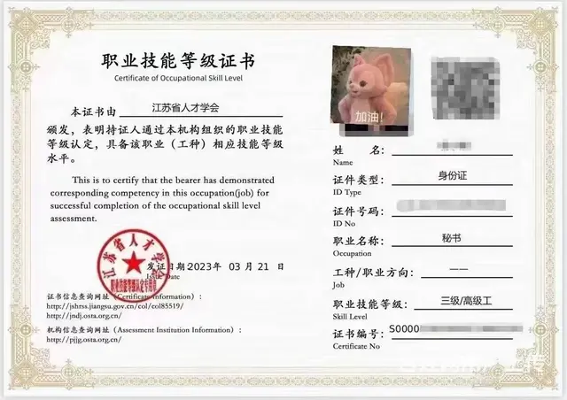 秘书高级证书好考不，秘书证考出来领取补贴苏州的报名 - 图片 1