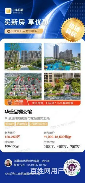 南夏墅打工族厂里上班的朋友们零首付来了新房国补20万 - 图片