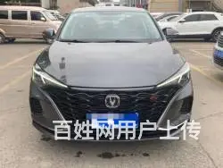 长安 逸动 2020款 逸动PLUS 1.4TGDI 双离合 - 图片 1
