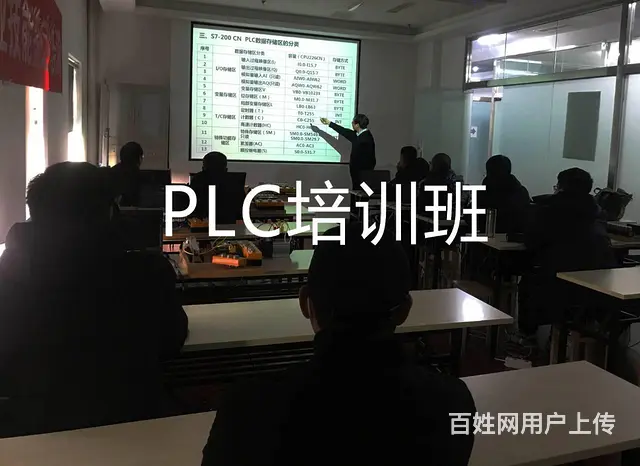 四川实操为主plc电气自动化编程培训学校哪里找 - 图片