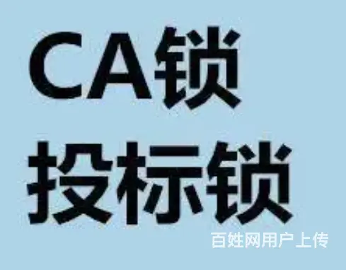 青海代办入青备案青海CA锁办理西宁代办公司 - 图片 3