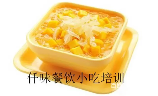 揭阳 港式甜品做法精致 口感佳 汕头仟味餐饮培训做 - 图片 3