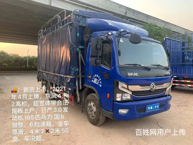 东风凯普特 高栏/栏板 国5 - 图片 8