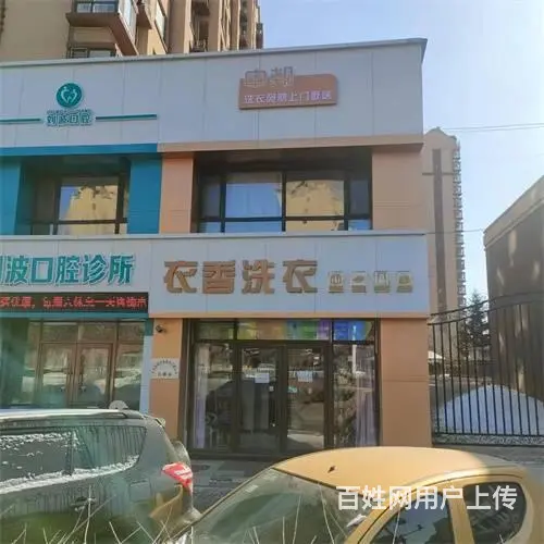 解放西路紫晶城小区干洗店出兑 - 图片 2