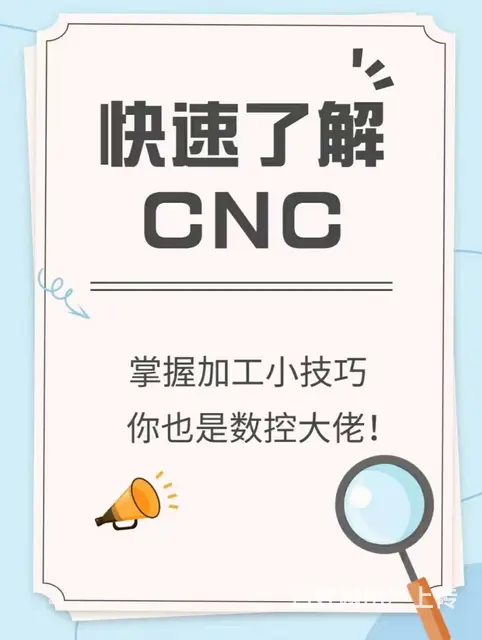 CNC数控编程待遇怎么样 - 图片
