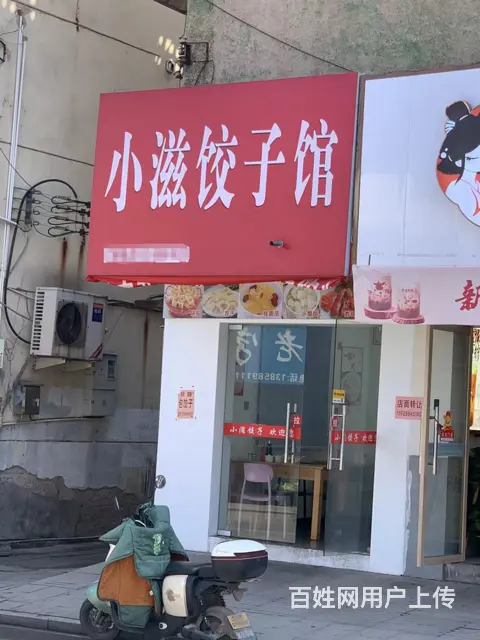 （易转介绍）永康后城大街繁华地段客源稳定餐饮店转让 - 图片 1