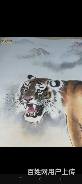 近代画家王其智 ‖ 虎啸啚  纯手绘，画工精湛.栩 - 图片 2
