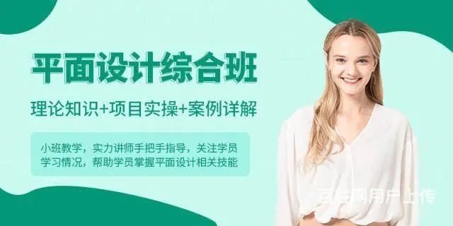 赤峰平面视觉培训学习班-平面设计、步行街视觉传达培 - 图片 1