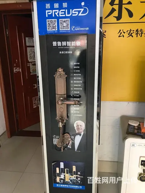 罗溪开锁 罗溪空港新村开锁 罗溪附近开锁 - 图片 1