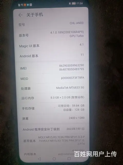 华为荣耀X20 - 图片 3