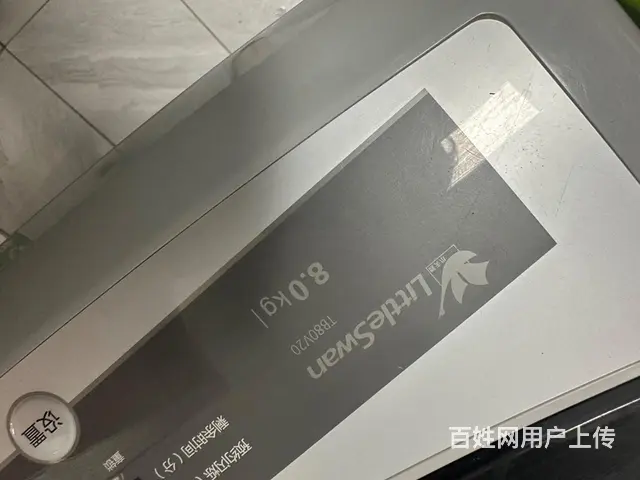 新款小天鹅8.0大功率全自动洗衣机转让 - 图片 3