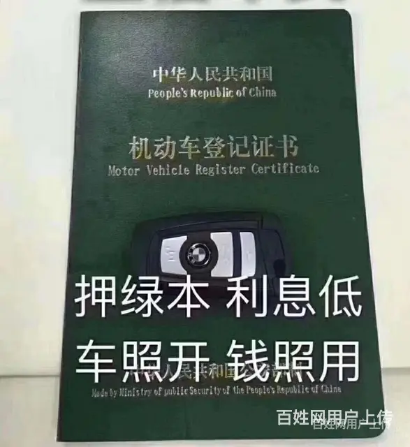 包头正规汽车抵押贷款，包头房产抵押贷款机构 - 图片 1