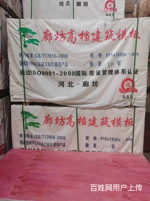 辽阳高密度阁楼板河北胶合板清水模板竹胶板 - 图片 5
