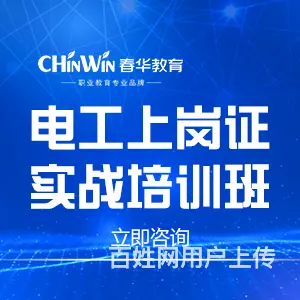 电工考证 复审正规报名学习机构 - 图片 3