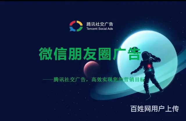 全媒体广告代理  加盟  互联网信息流广告授权业务 - 图片 1