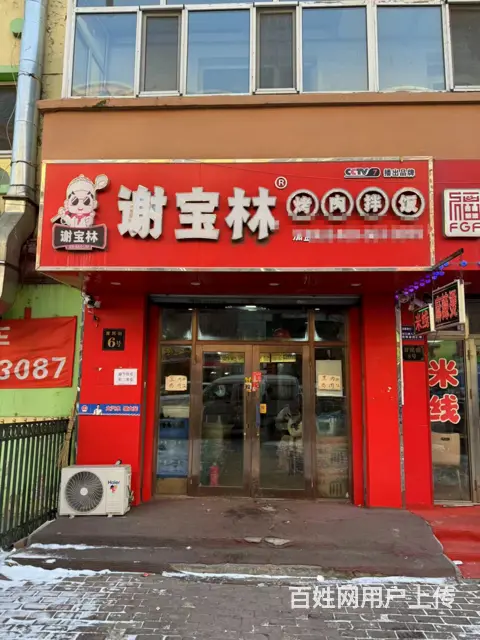 谢宝林烤肉拌饭出兑  快餐出兑 - 图片 1