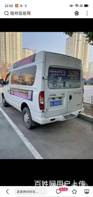大通V80 2018款 2.5T 手动 傲运通长轴高顶5座 - 图片 2