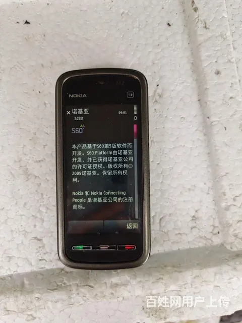 诺基亚5233手机 - 图片 2