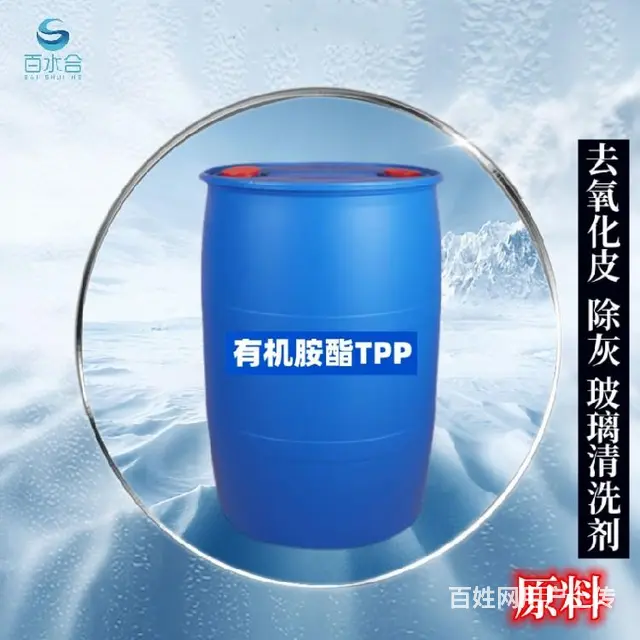 除灰剂成分用有机胺酯TPP - 图片 5