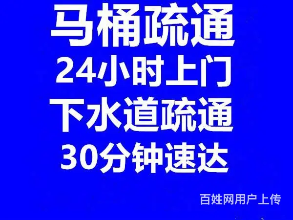 工厂单位工业园工业区地下室学校医院企业下水道疏通 - 图片 1