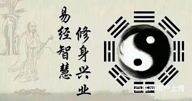 大道之源，一听就懂的易经课程 - 图片
