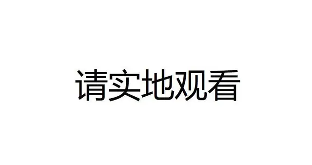 鸿福名城楼底车库 出租 出售 - 图片