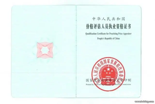 水库养殖赔偿评估鉴定 - 图片 1