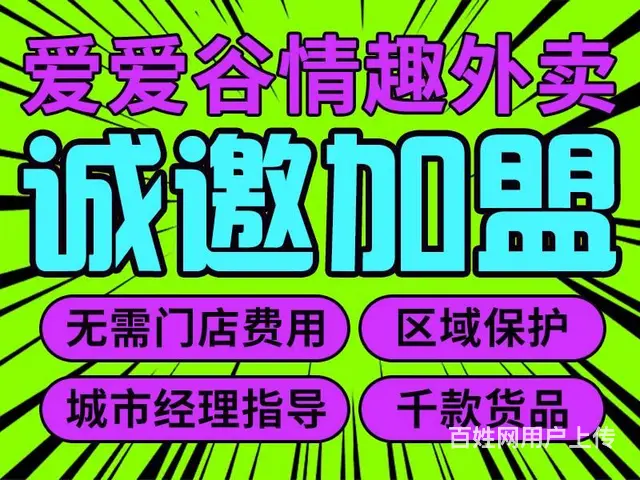 情趣用品进货-一手货源-货到付款 - 图片 1