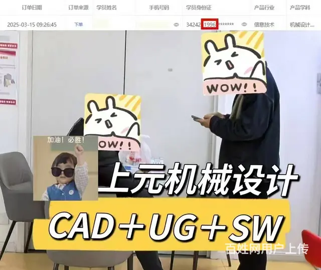 靖江UG机械画图培训 靖江学UG制图 - 图片