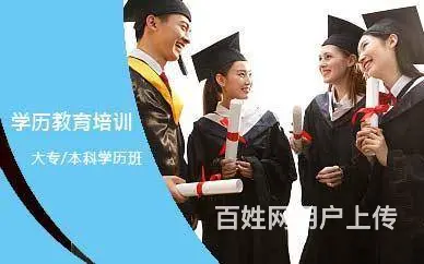 绍兴柯桥学历提升来兴德 - 图片 1