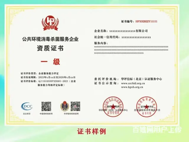 宿州,埇桥工商办理，网站建设，企业融资0元，办理流程及费用 - 图片 4