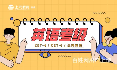 海宁寒假大学英语培训机构 海宁成人英语培训班 - 图片