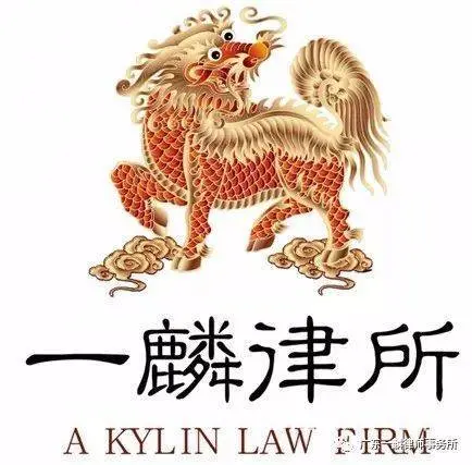 珠海房地产律师团队 李玉麟资深律师 擅工程建筑纠纷 - 图片 1