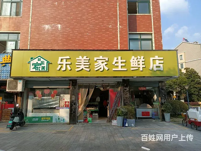 生鲜店转让 - 图片 1