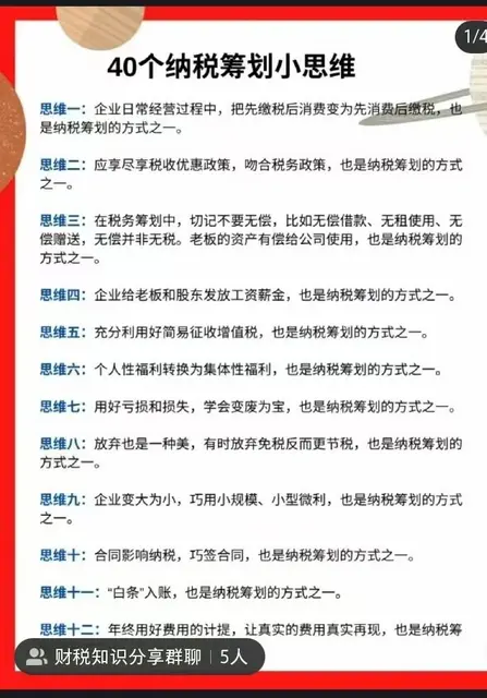 会计 - 图片 3