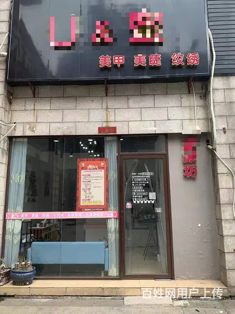 （个人）小区一楼2年美甲美容店实惠转让 - 图片 1