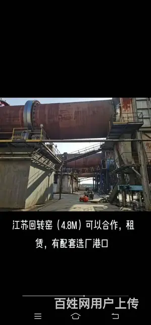 出售出租4.8x75米回转窑 - 图片 1