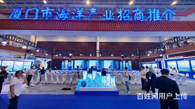 厦门海洋局.开幕式布置-年会策划-展台搭建 - 图片 5