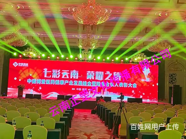 舞台灯光音响、桌椅、LED屏、桁架、篷房、启动球租 - 图片 8